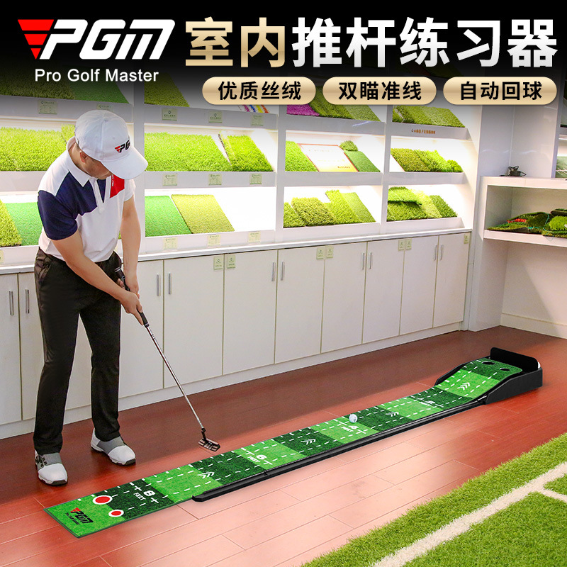 PGM тренировочные приспособлен – обзор и цена Practice Equipment For Golf